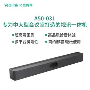 亿联网络（Yealink）A50-031 会议一体机