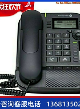 阿尔卡特 朗讯 Alcatel-Lucent 8018 IP桌面电话机