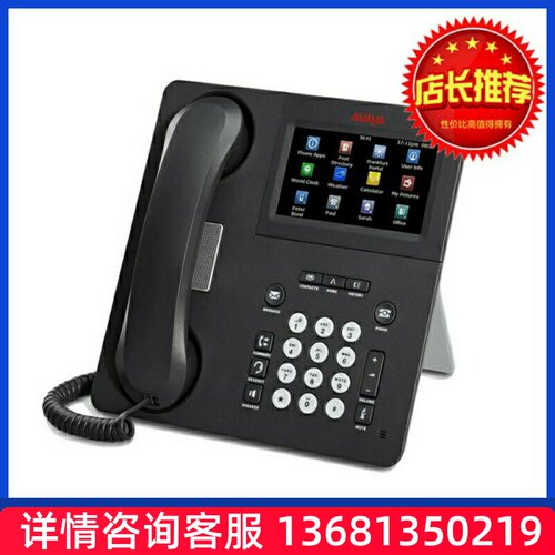 AVAYA 9641G IP电话 千兆触摸彩屏IP电话机 原装正品质保一年