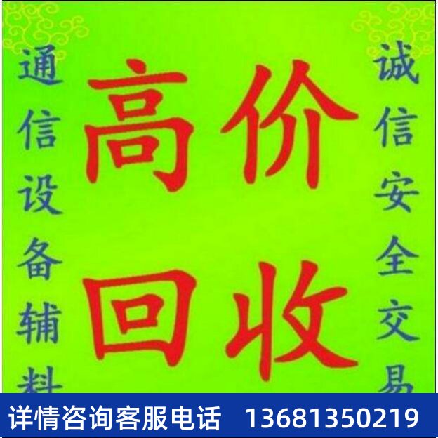 华为语音网关IAD104H 4FXS接口