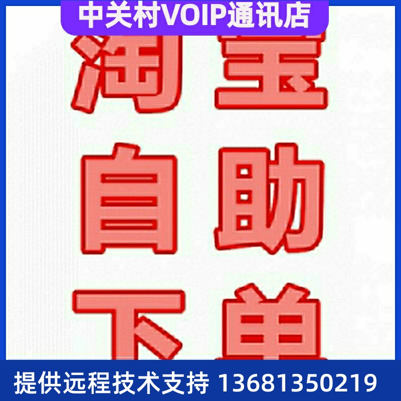 亿联SIP话机T19PE2 /T21E2/T23G/T30/T31P/T33G/T46U网络ip电话机