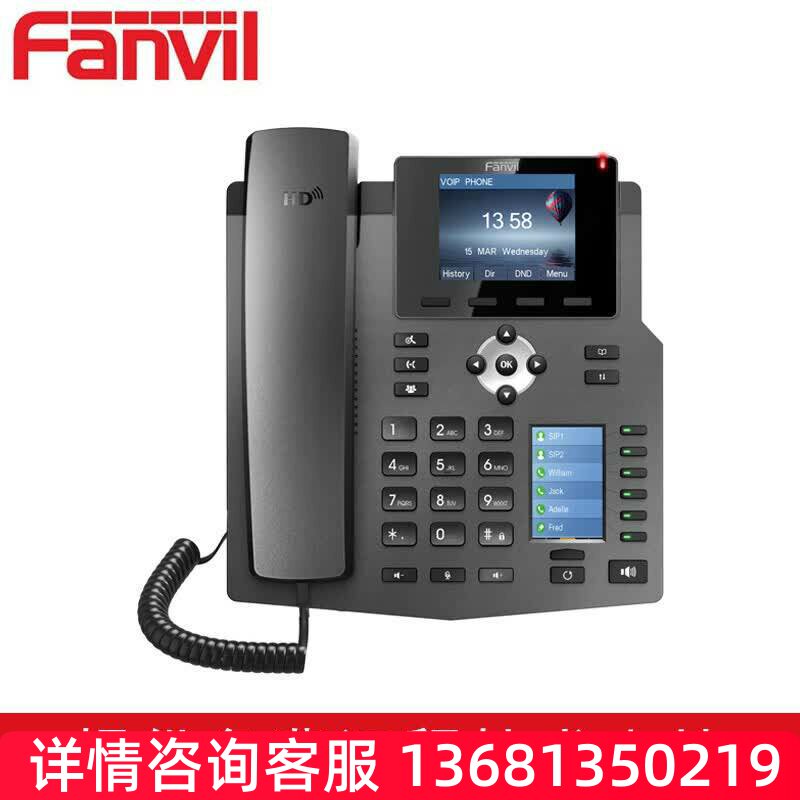 Fanvil方位 X3S网络电话机 VIOP话机 IP话机座机商务办公 IPPBX电
