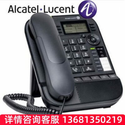阿尔卡特8018商务办公IP电话机 Alcatel交换机专用 8028 8038SIP