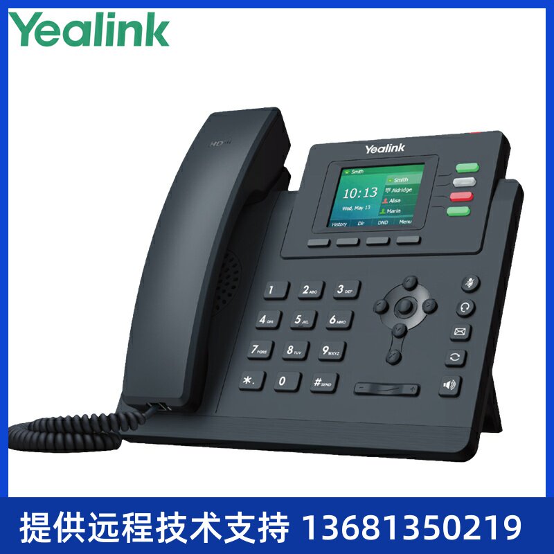 Yealink（亿联）T33G四条线路五方会议高清语音彩屏IP话机SIP话机