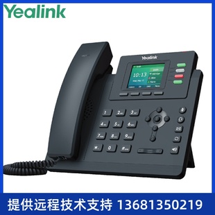 Yealink T33G四条线路五方会议高清语音彩屏IP话机 亿联