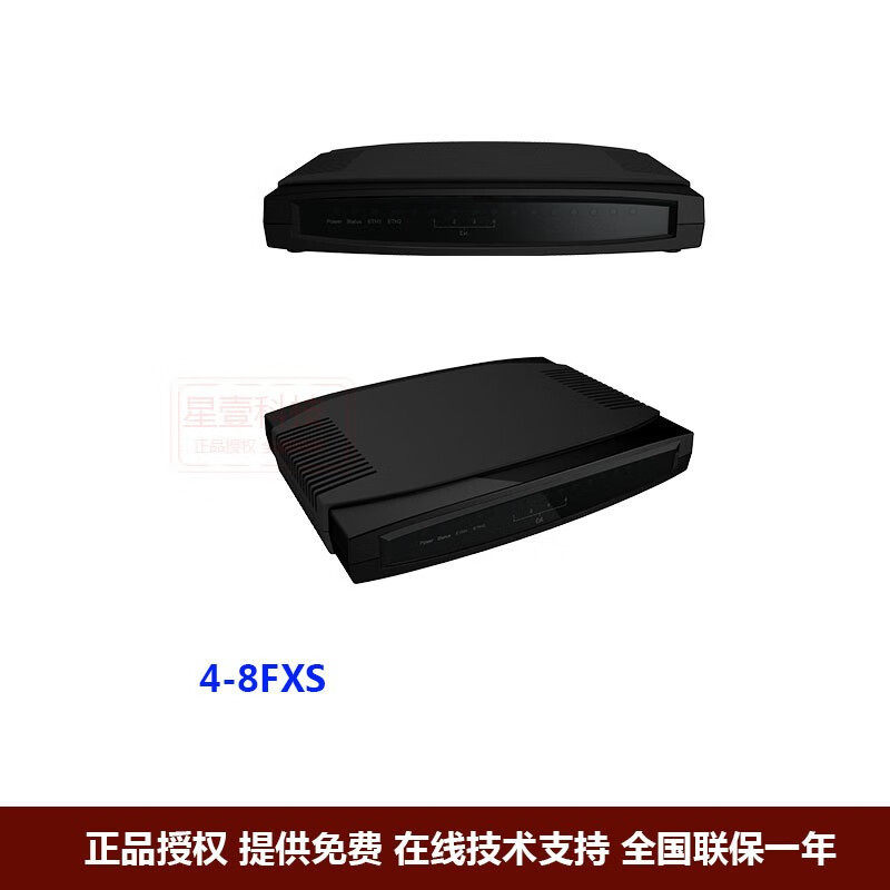 星网锐捷（STAR-NET） 综合接入网关 语音网关 SVG6004/SVG6008 S