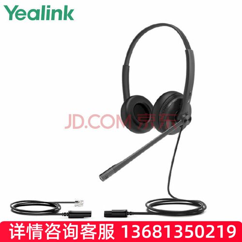 Yealink亿联 YHS34 Dual 双耳头戴式话务耳机 客户电销耳机RJ9水