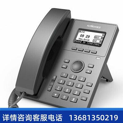 【原装正品】FLYINGVOICE飞音企业远程网络办公SIP电话机P10SIP