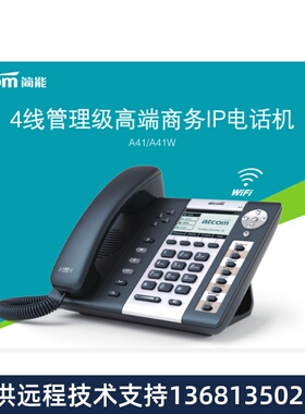 亿联 SIP-T31G/T31P/T23G/T30P/T21PE2 IP电话机