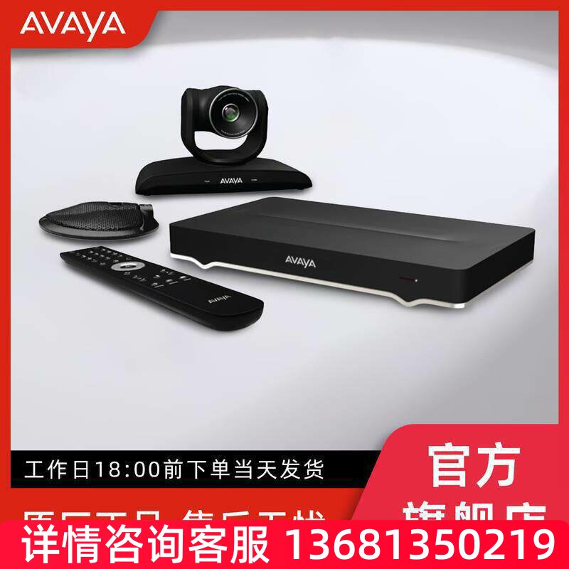 AVAYA 亚美亚 Avaya XT4300会议室系统解决方案SIP话机SIP 电话机