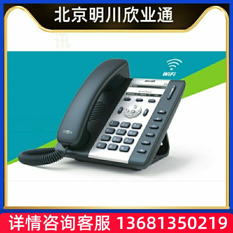 atcom简能A20W/LTE/A20WAC/A21 SIP 2.4G/5G网络接入 wifi无线IP