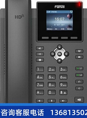 【原装正品】Fanvil方位网络SIP电话机外贸出口 X3SP  IP Phones