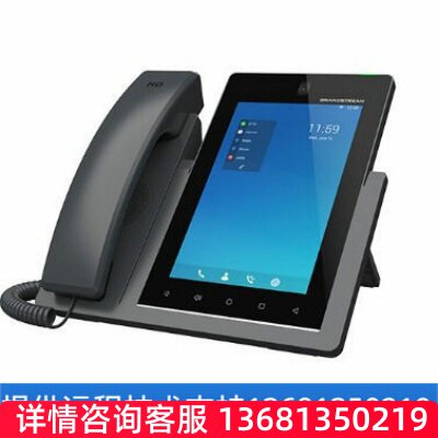 【原装正品】Grandstream安卓高清视频会议IP网络电话终端GXV3470