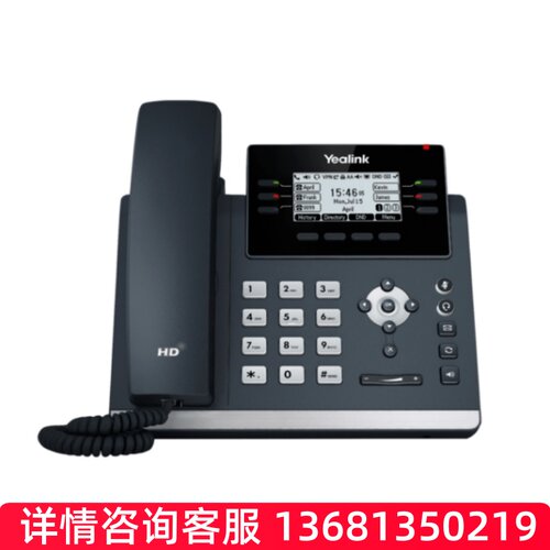 亿联SIP-T46U/T48U/T43U/T42U/T53W/T54WT57W网络IP电话Yealink