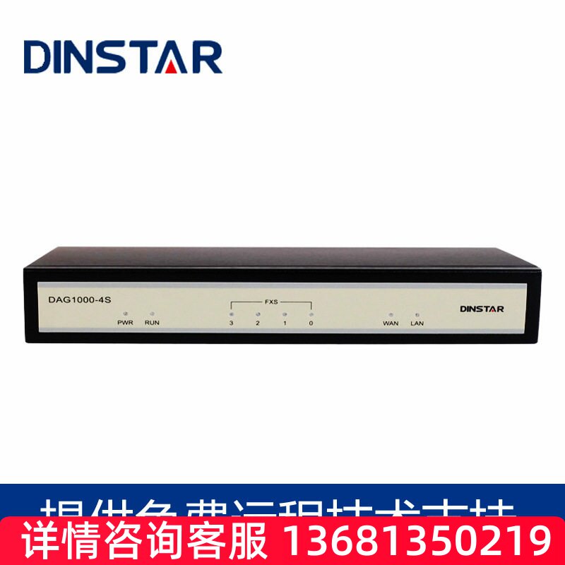 Dinstar DAG1000-4S 语音网关 4路FXS口SIP网关  FXS网关电话接入