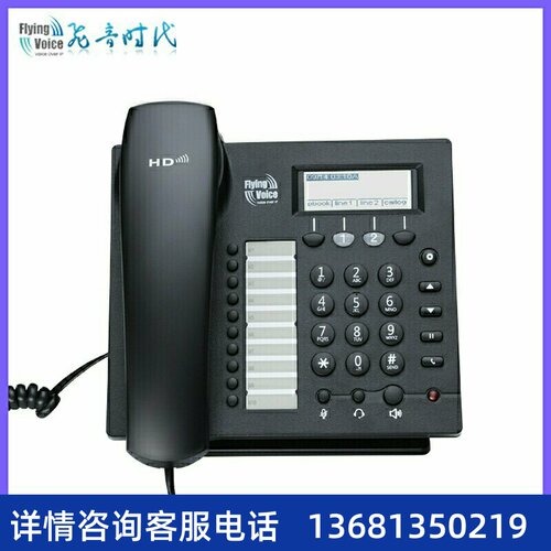 飞音时代(FlyingVoice)无线IP网络商务SIP电话机座机来显WIFI