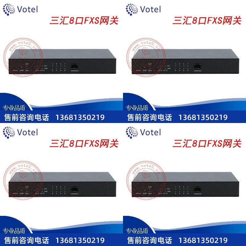 三汇SMG1000-D8SP 8口内线FXS SIP转模拟电话 语音网关 IAD