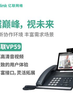 亿联网络（Yealink）SIP-T30/T31/T31P/T33G/T42U/T43U/T46U/T48U
