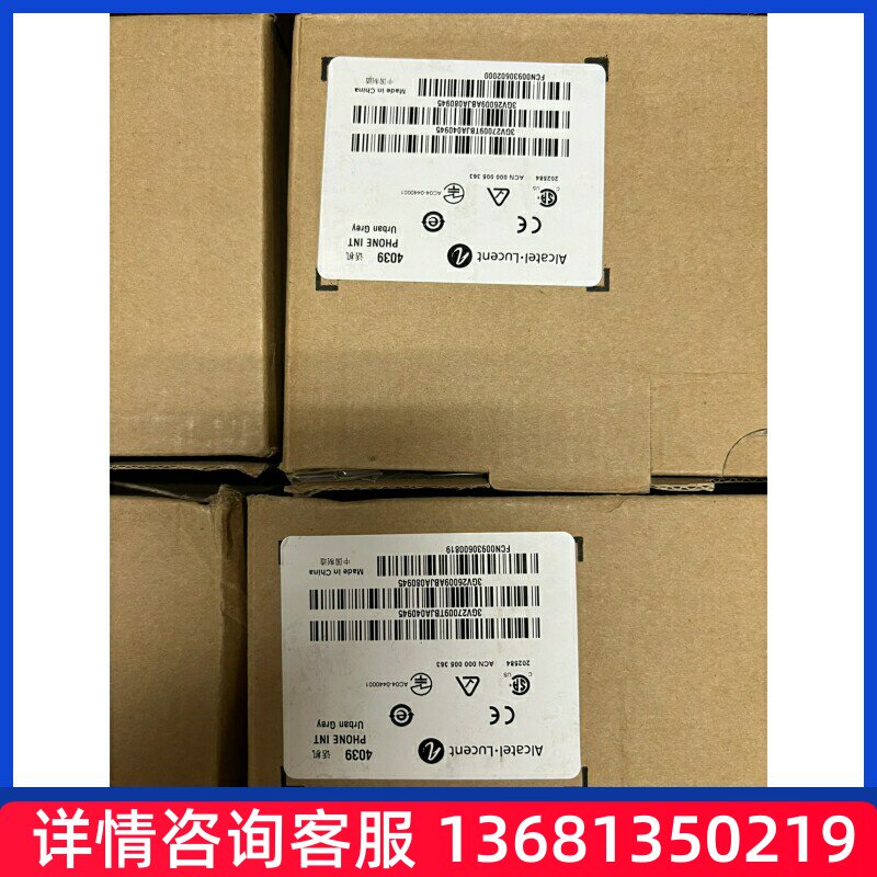 全新 阿尔卡特 ALcatel 4039 数字电话机,库存49台现货 清仓处理
