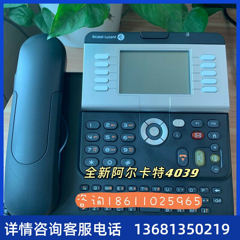 alcate新款4039数字话机办公电话 原装正品 厂家直销SIP 电话机