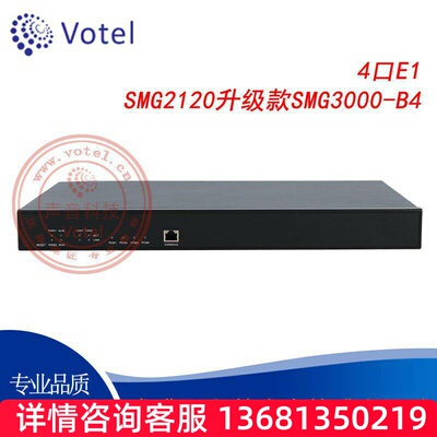 三汇 SMG2120升级款SMG3000-B4 4口E1/30B+D/7号数字中继语音网关
