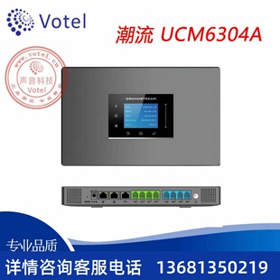 潮流grandstream UCM6304A 4外线 IP电话交换机 IPPBX SIP服务器