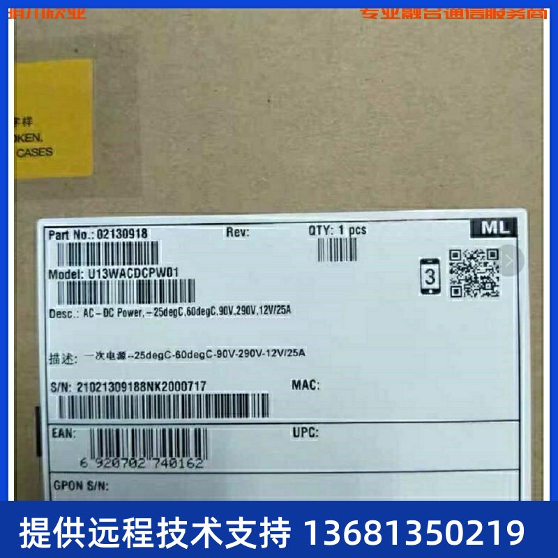 全新华为U1960语音交换机电源，原厂质保一年 顺丰包邮