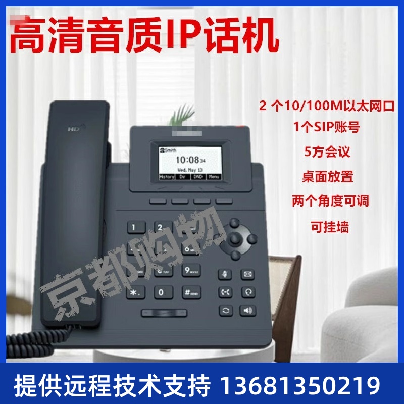 亿联SIP话机T30/T31G/T30/T31P/T33G/T46网络ip电话座机局域网电
