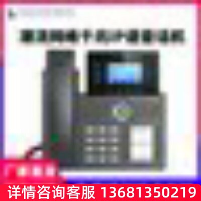 Grandstream潮流GRP2604P IP电话机 彩屏千兆10快捷按键 SIP协议