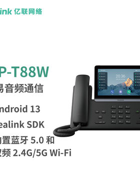 亿联(Yealink)SIP-T88W 智能商务话机