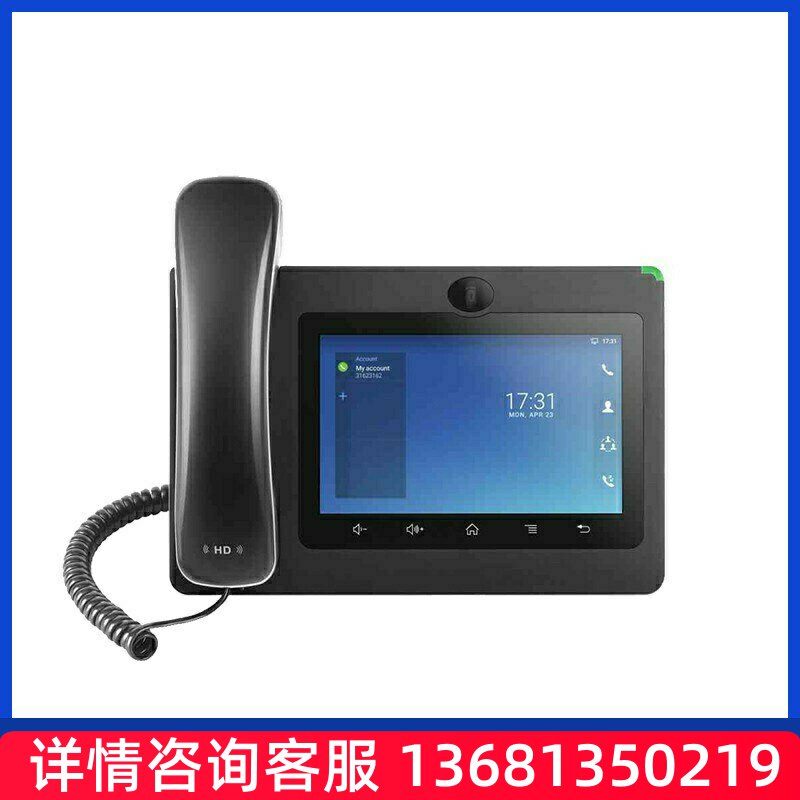 {}安卓智能触屏可视电话机7寸屏多媒体话机办公SIP视SIP 电话机