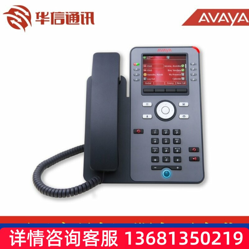 Avaya J179 千兆 办公 IP电话机 IP话机 原装正品 全国联保 包邮