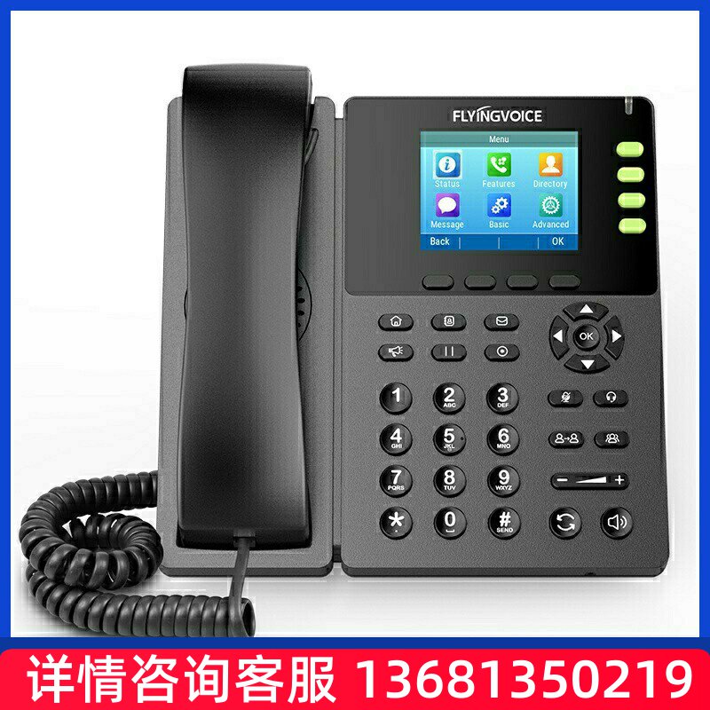 FLYINGVOICE飞音时代无线彩屏话机千兆IP话机wifi座机集团办公电
