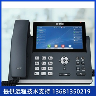 Yealink亿联SIP-T48U彩屏千兆口网络电话机