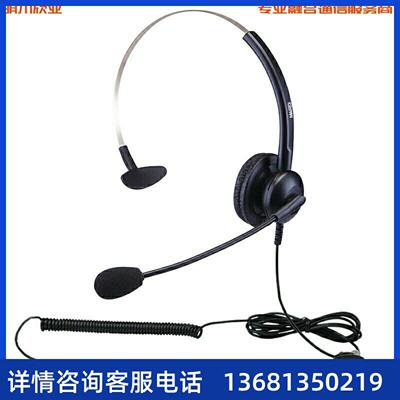 DINSTAR 明川MCXY308NC头戴式呼叫中心话务耳机/客服办公降噪耳麦