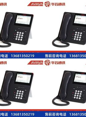 Avaya 9641GS 9641G 千兆  彩屏 办公 IP电话机 IP话机 原装正品