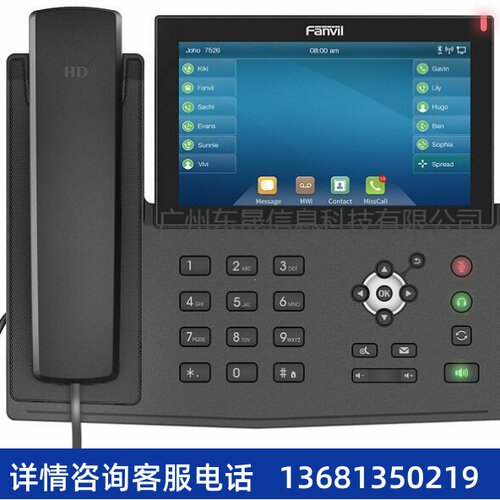 【原装正品】 X7 Fanvil 方位 高端商务桌面办公网络IP电话机SIPS