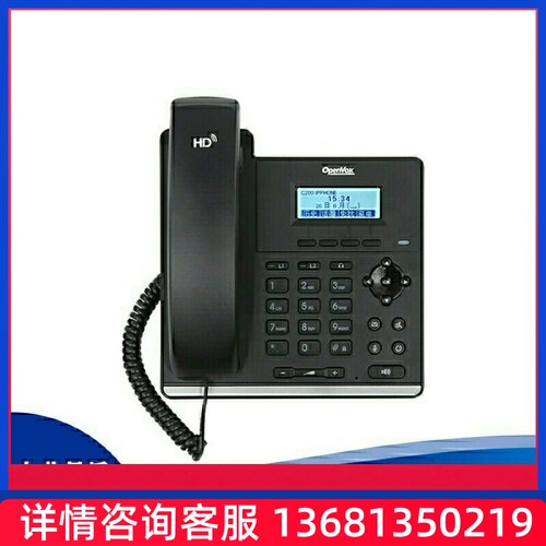 OpenVox C200 IP电话机 SIP  POE供电 中文SIP话机SIP 电话机