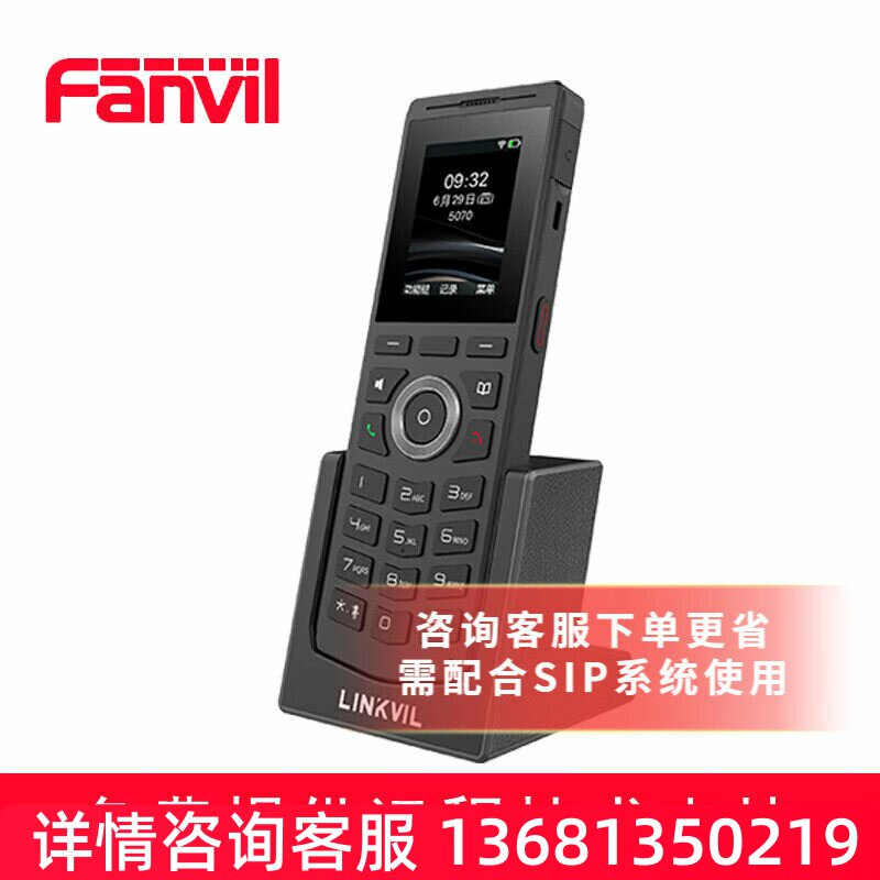 Fanvil/方位W610W/W611W/W620W手持无线电话 便携式Wi-Fi话机 无