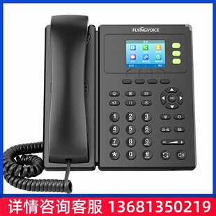 FLYINGVOICE局域网络IP电话机工厂车间无线电话SIP电话集团电话Wi