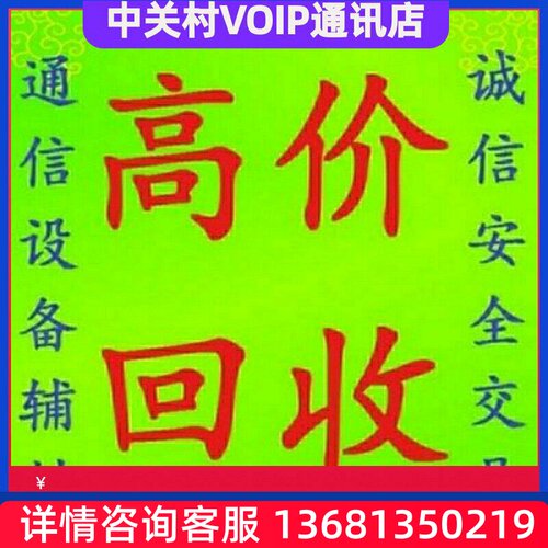 亿联华为7910t21yealinkt21t23Gt19E2t2SIP话机