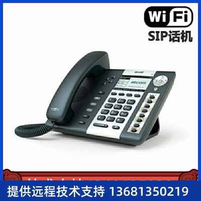 A41W支持WIFI无线局域网SIP网络电话机10个BLF键IP电话机