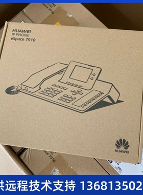 华为eSpace7910/7910-C话机电源适配器 联保！原厂质保；