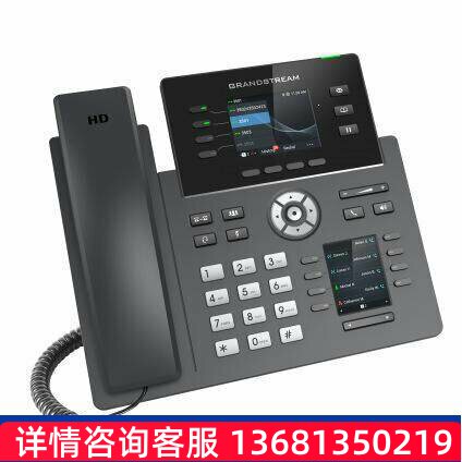 【原装正品】Grandstream SIP IP电话机千兆彩屏企业办公商务话机