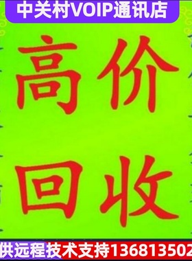 回收AVAYAIP电话机1608I9608D9608G数字电话机1403140895