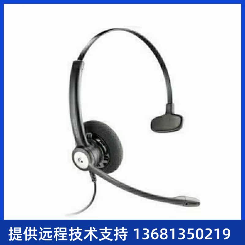 华为IP话机专用耳麦|华为原装耳麦HW111N客服电话接线员使用