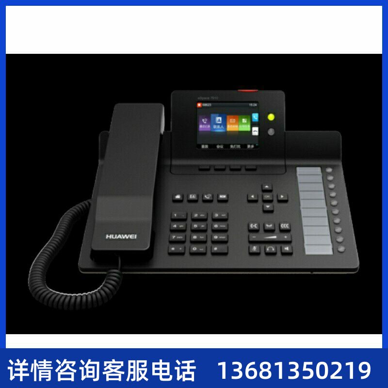 HuaWei华为IP话机espace7910c/7950/8950 SIP话