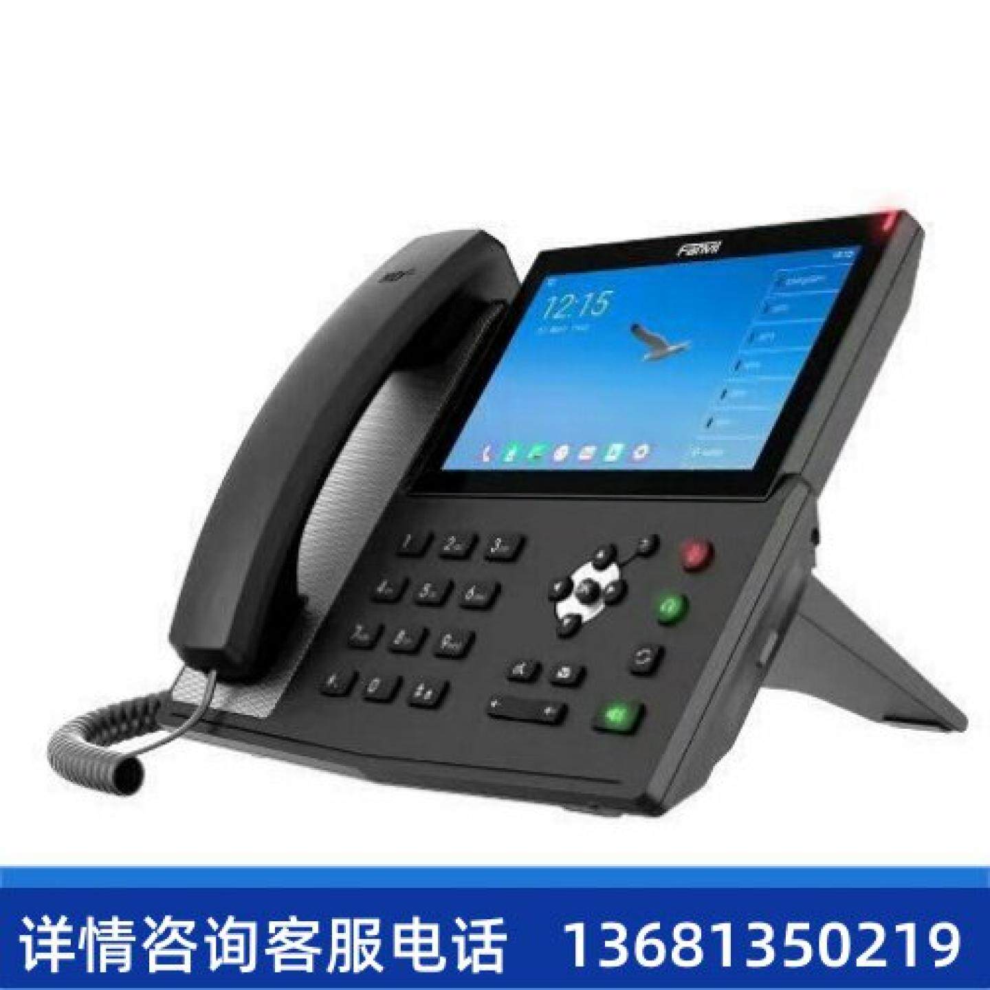 【原装正品】 7英寸企业高端彩屏触摸IP网络电话机Fanvil方位 X7A