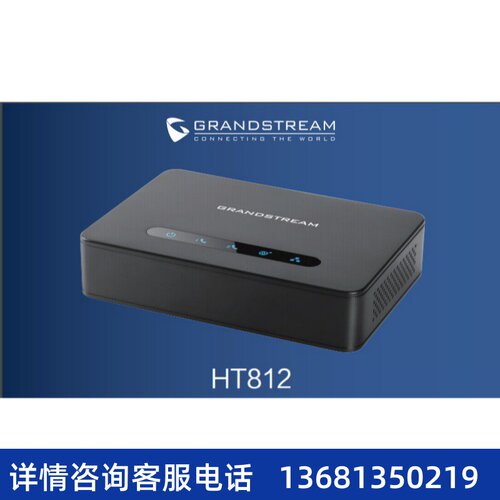 Grandstream潮流SIP语音网关HT812/813/814/818FXS IP转模拟网关