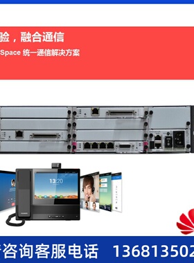 华为eSpace IAD132E(T)\IAD1224\IAD196\IAD104综合接入通信设备
